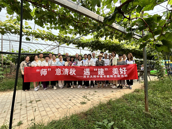 “师”意清秋 遇“建”美好||我校组织青年教师开展团建活动