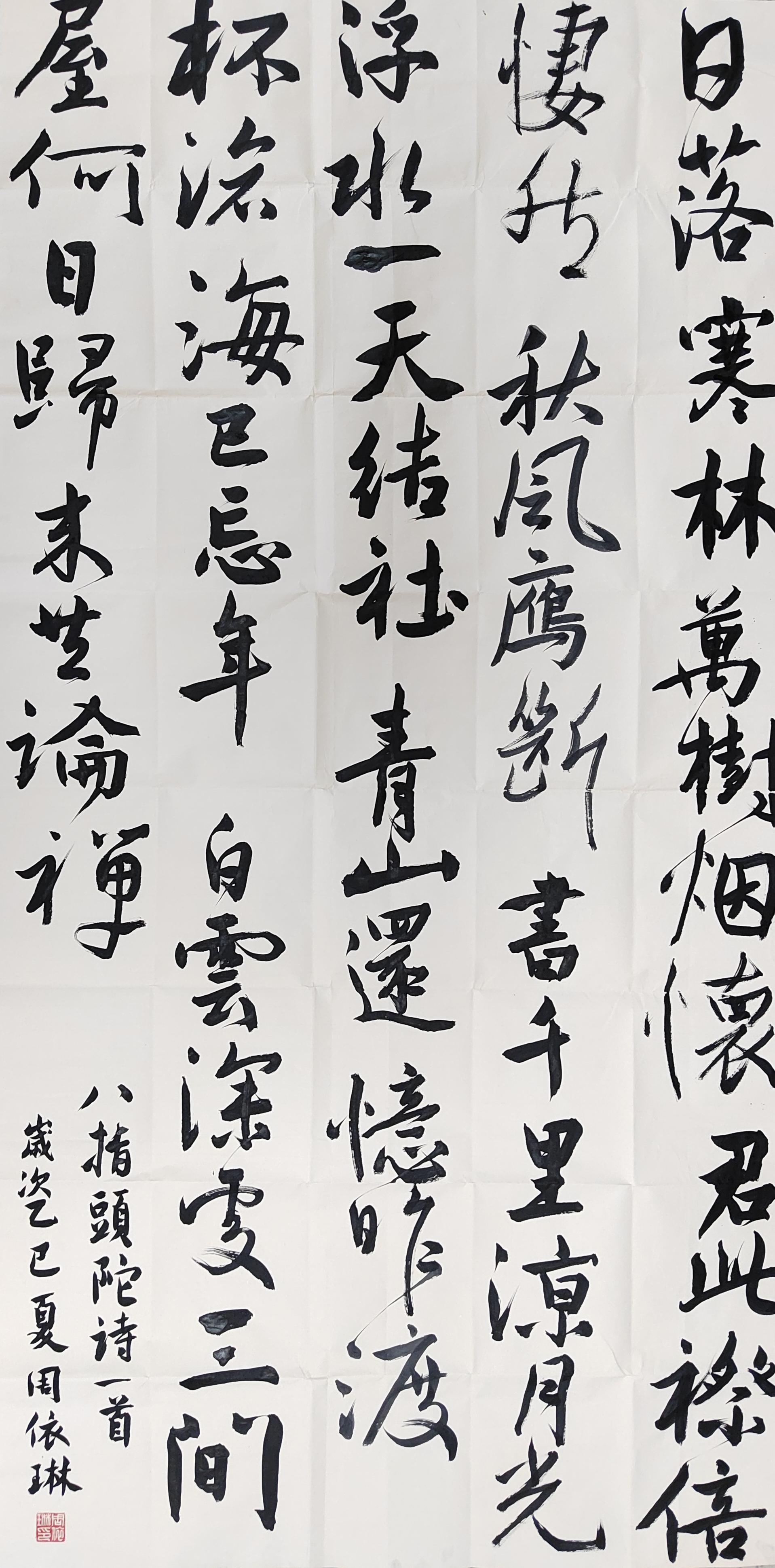 周依琳.jpg
