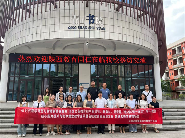 赋能教师成长 共绘教育新篇||我校毕业班教师外出培训学习