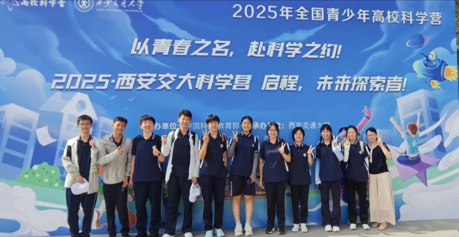 西交大科学营首日：燃情开篇，剑指后续科学巅峰