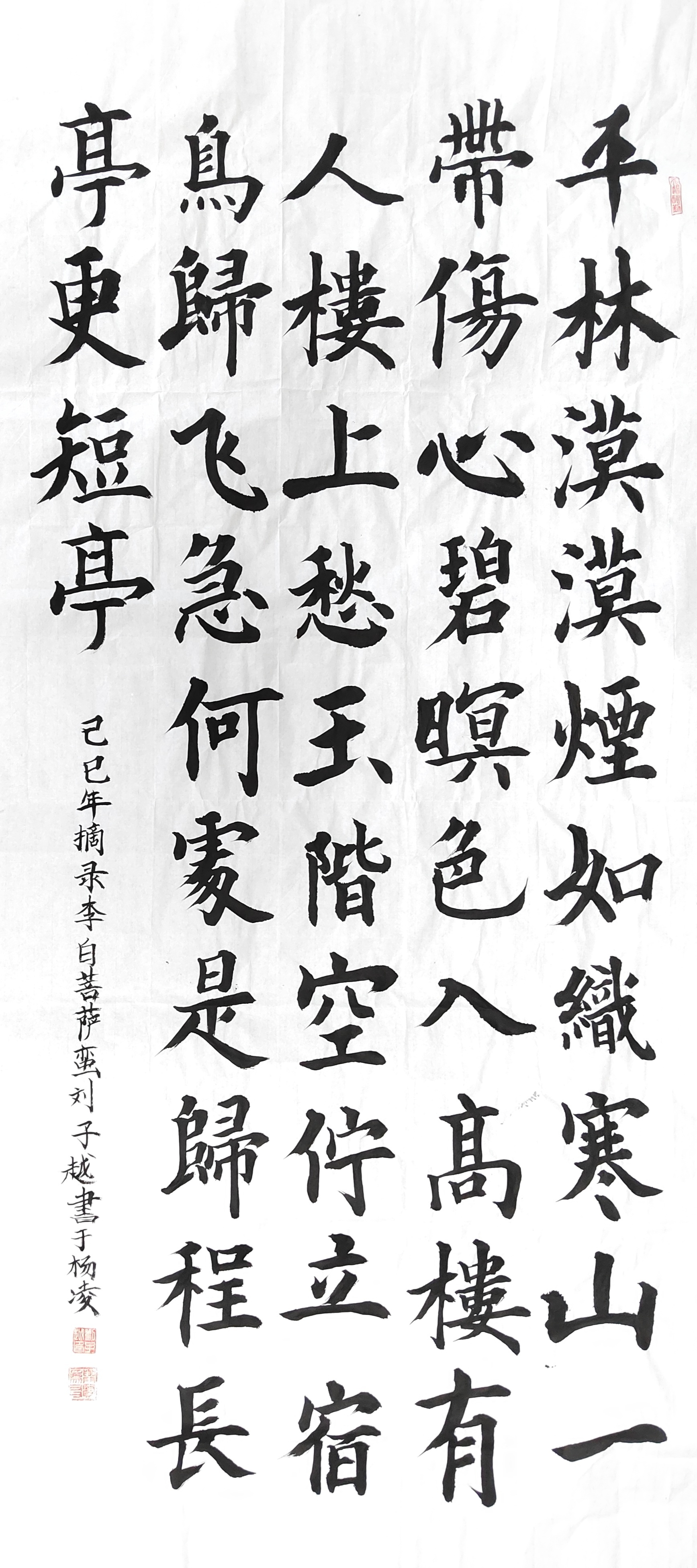 刘子越.jpg