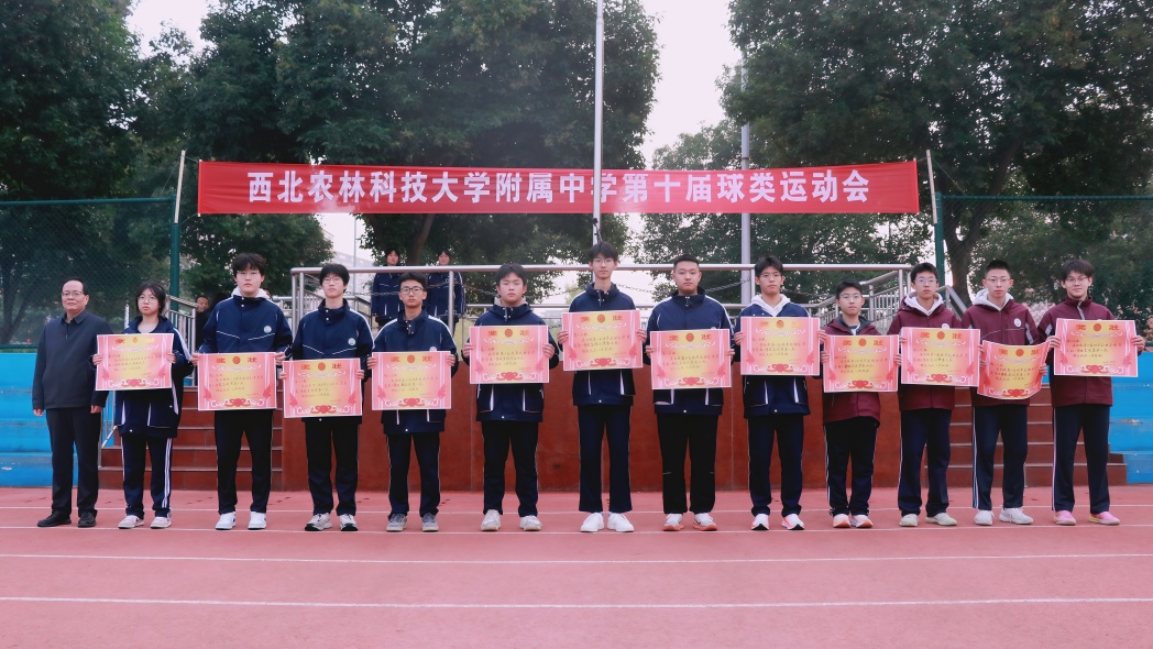 我校第十届球类运动会圆满落幕