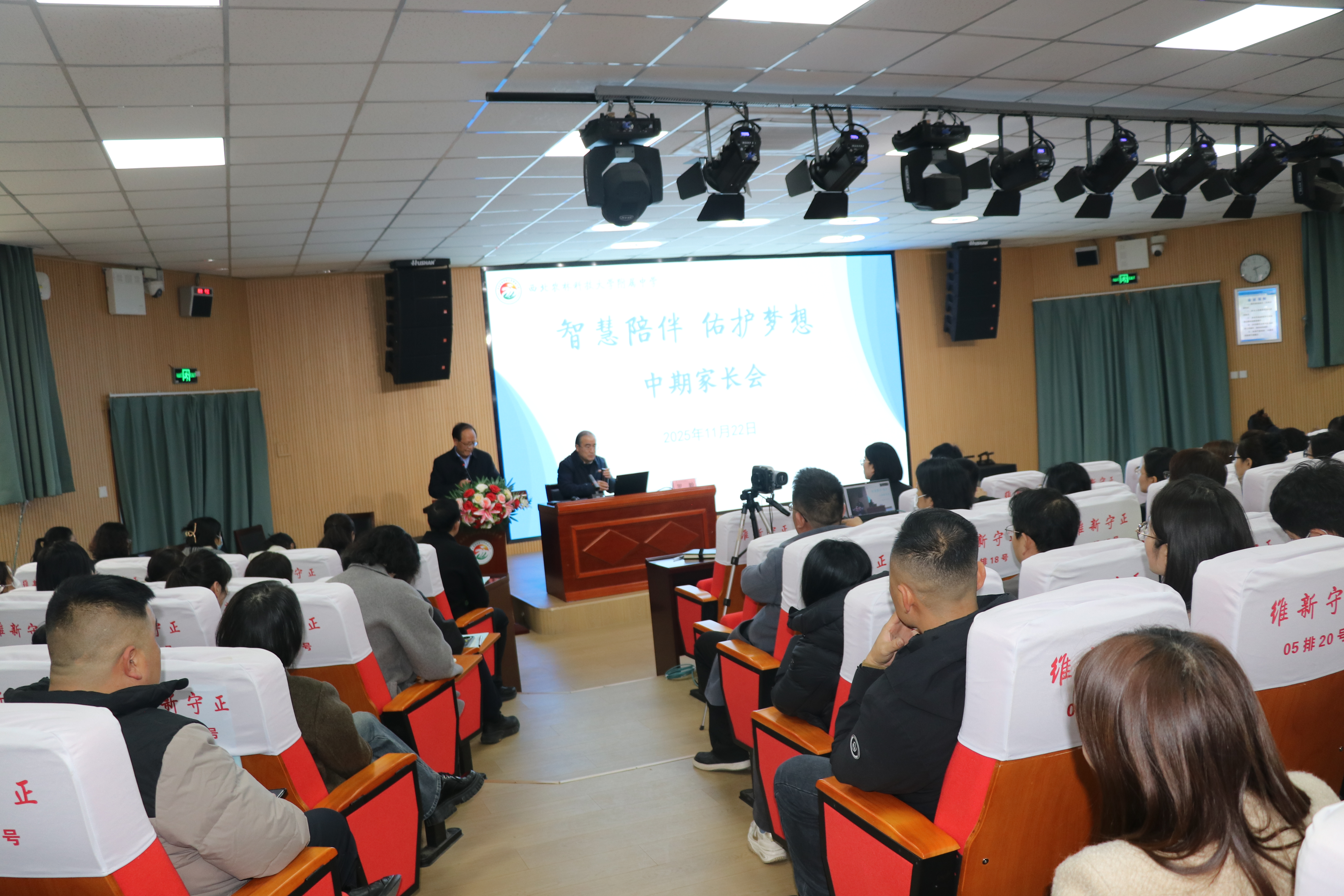 这场家长会非同寻常！西工大附中副校长为家庭教育出谋划策，干货满满