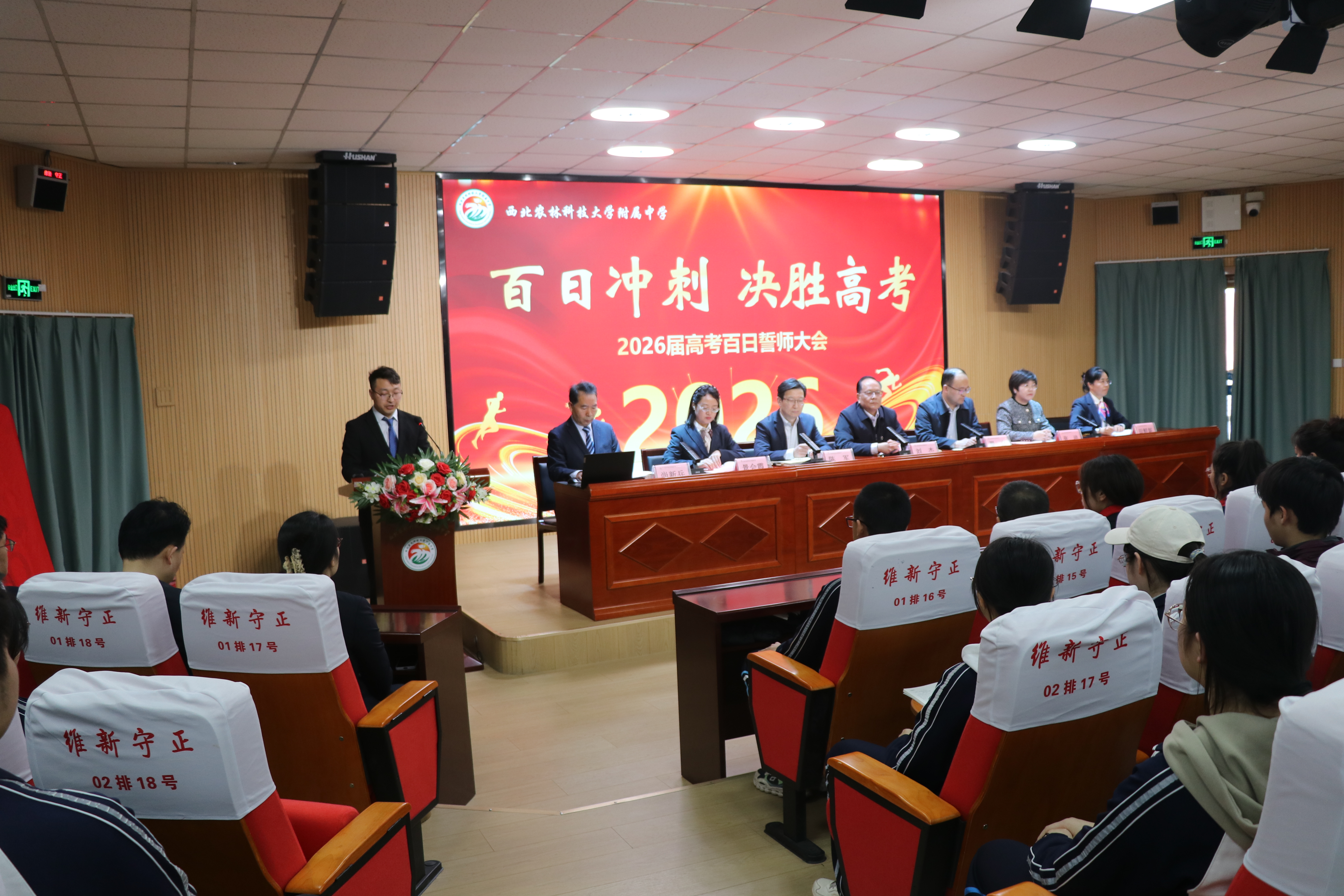 倒计时100天！少年集结，以誓为约，向高考全力冲鸭！