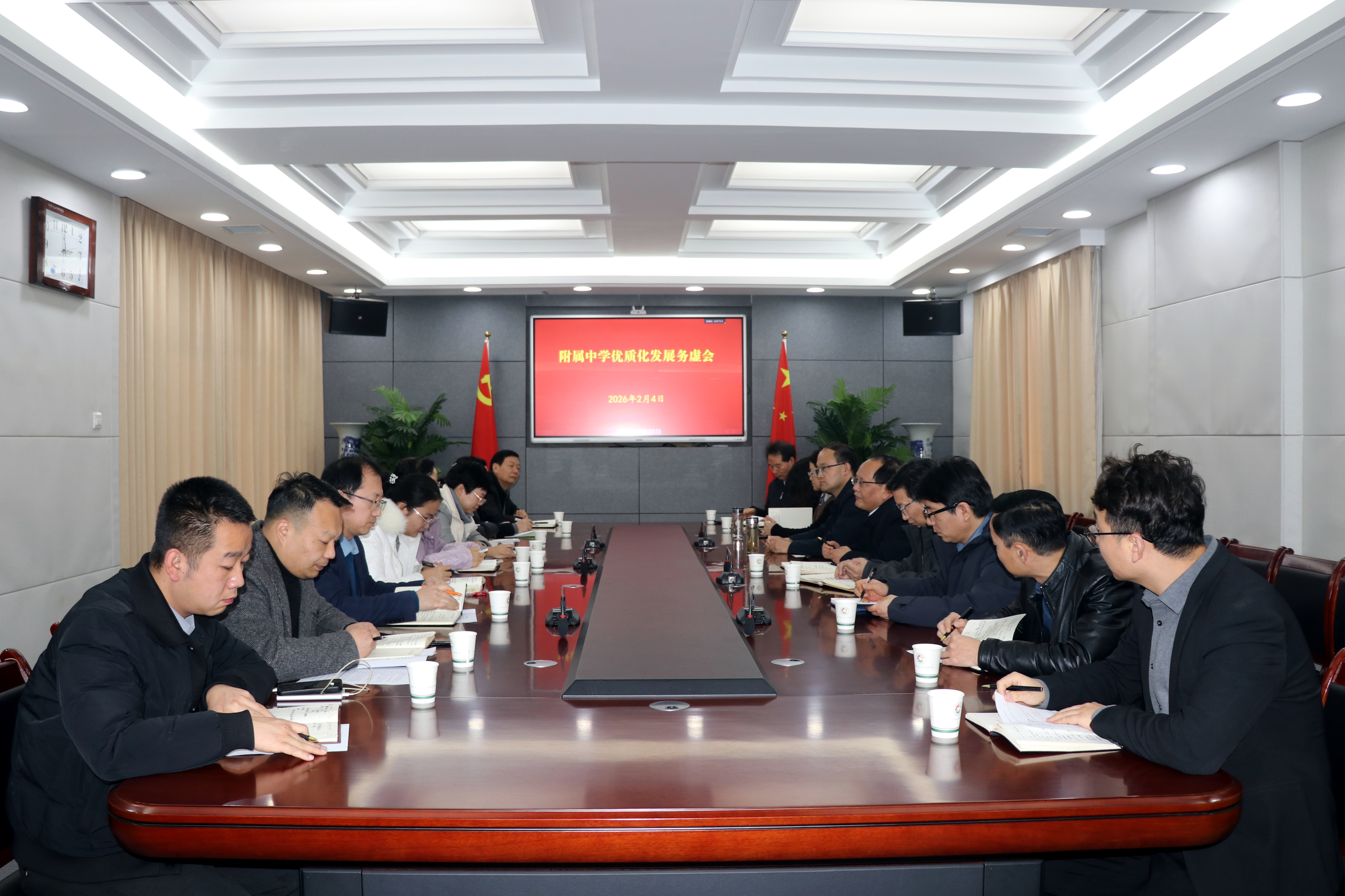 附属中学召开优质化发展务虚会