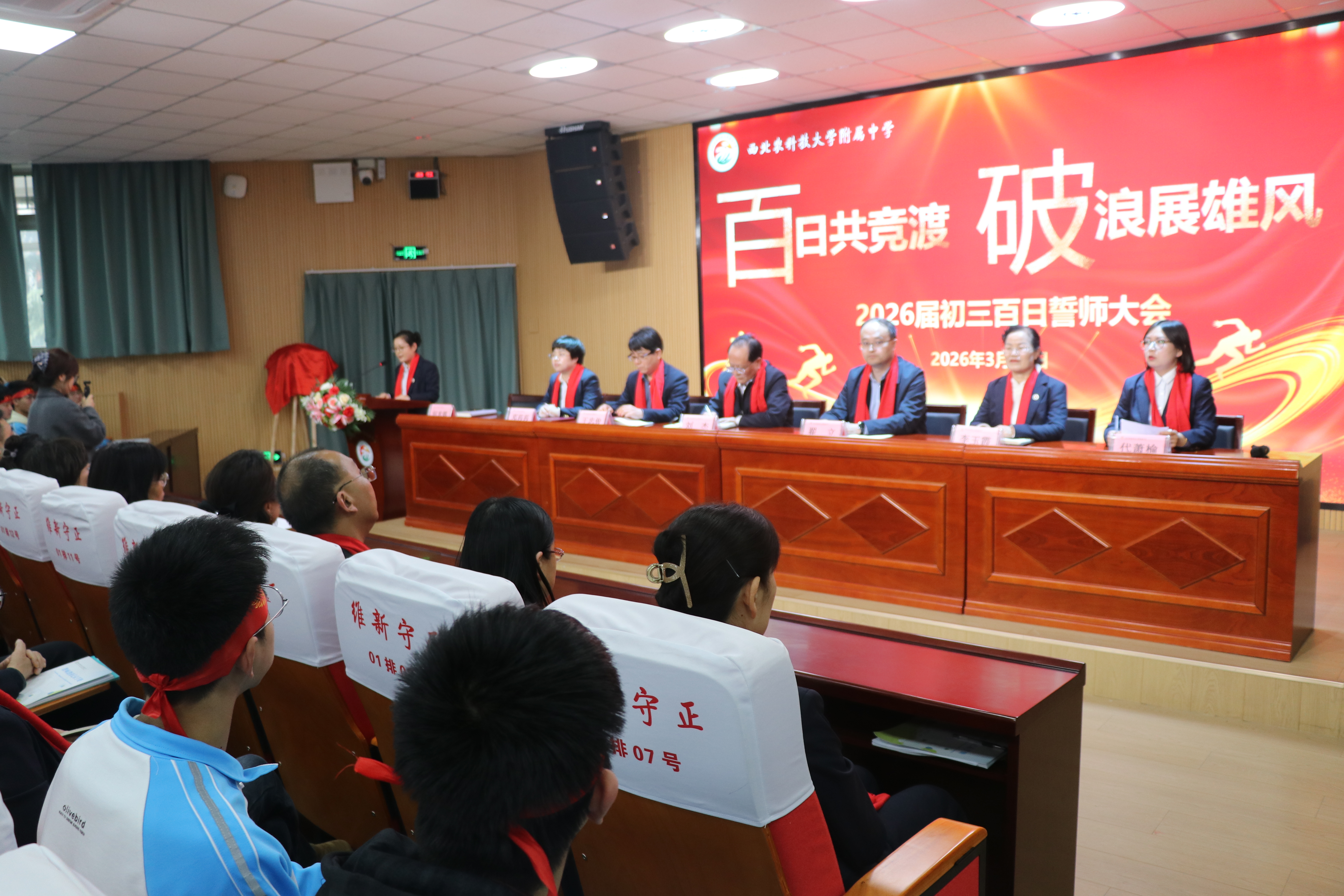 以百日耕耘，赴六月荣光！我校举行初三学子百日誓师大会