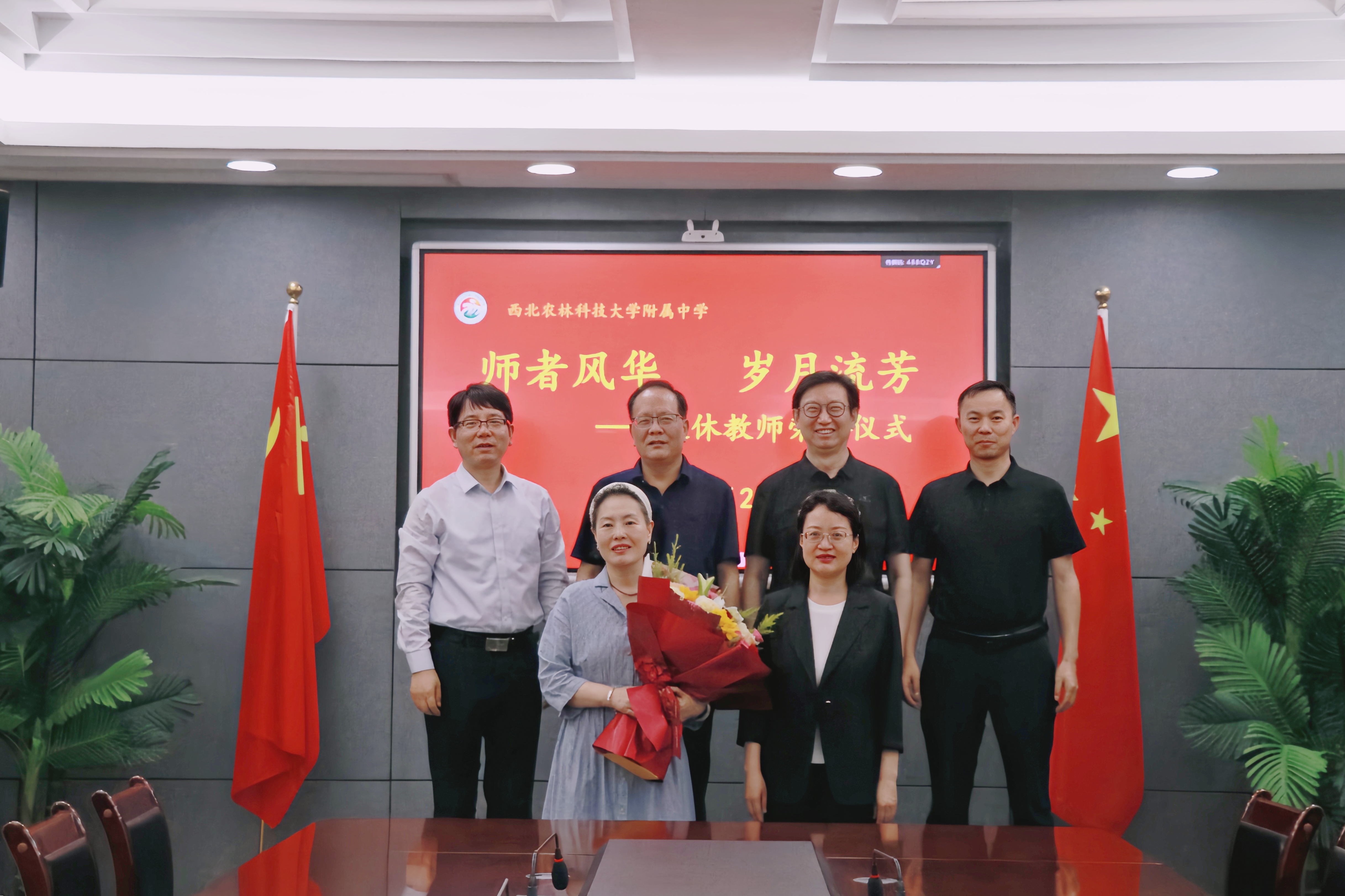 我校举行教师荣休仪式
