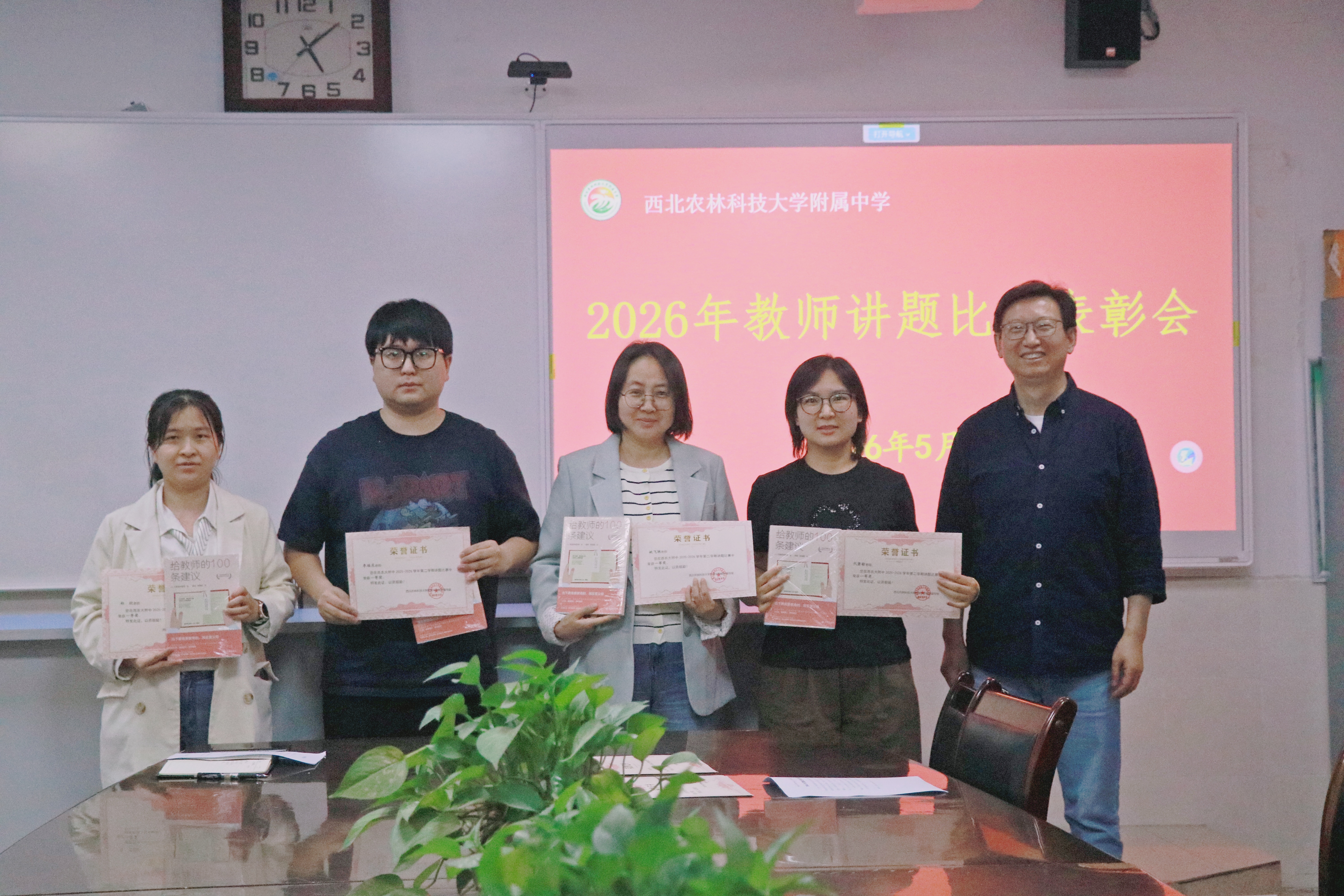 赛场亮功底 讲题展风采||我校举行2026年教师讲题比赛