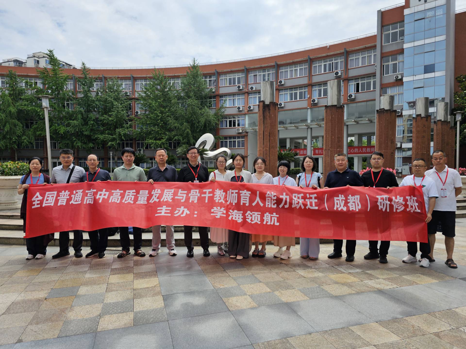 我校组织教师赴名校开展专题培训