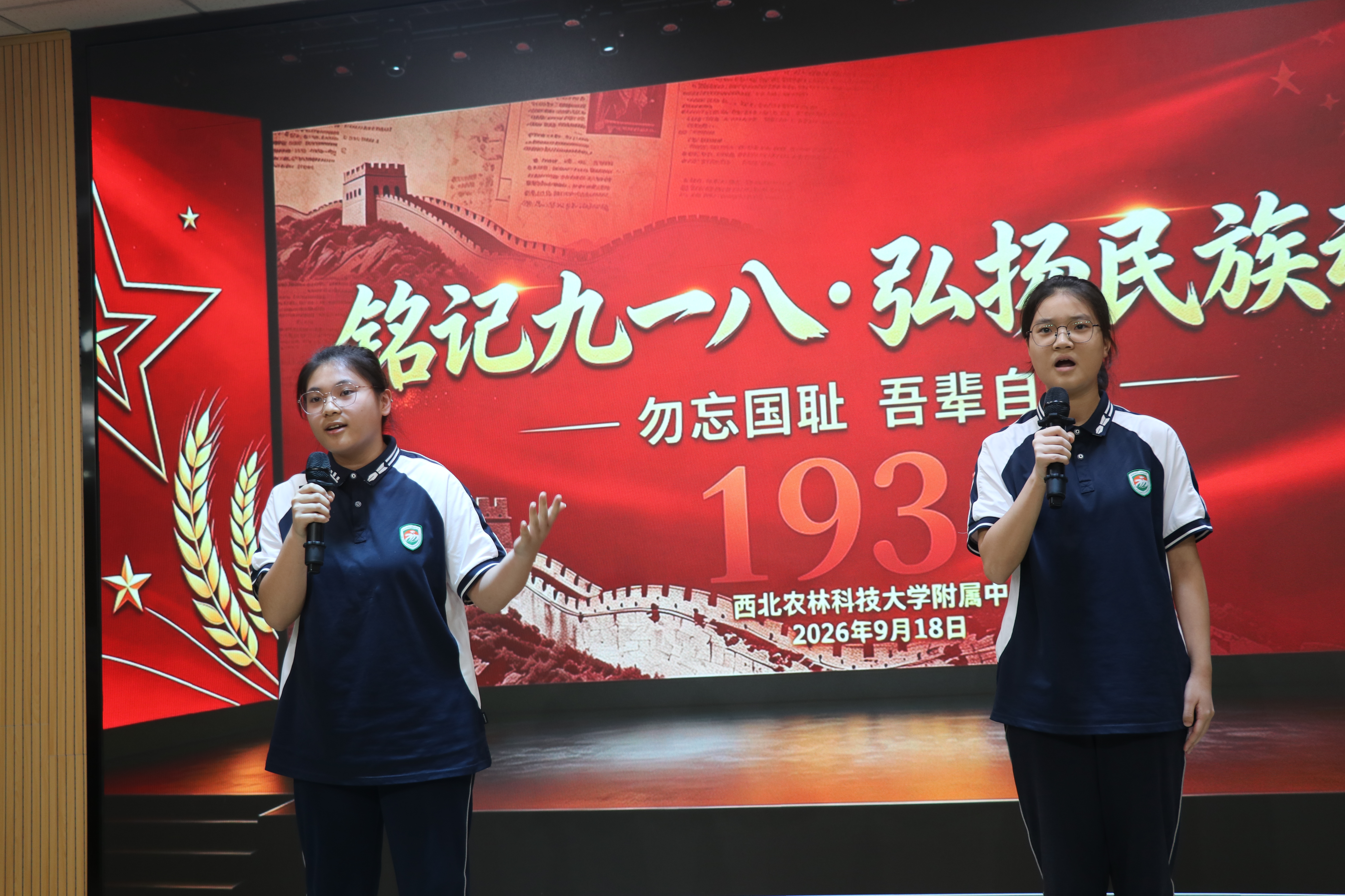我校开展纪念九一八事变95周年系列主题教育活动