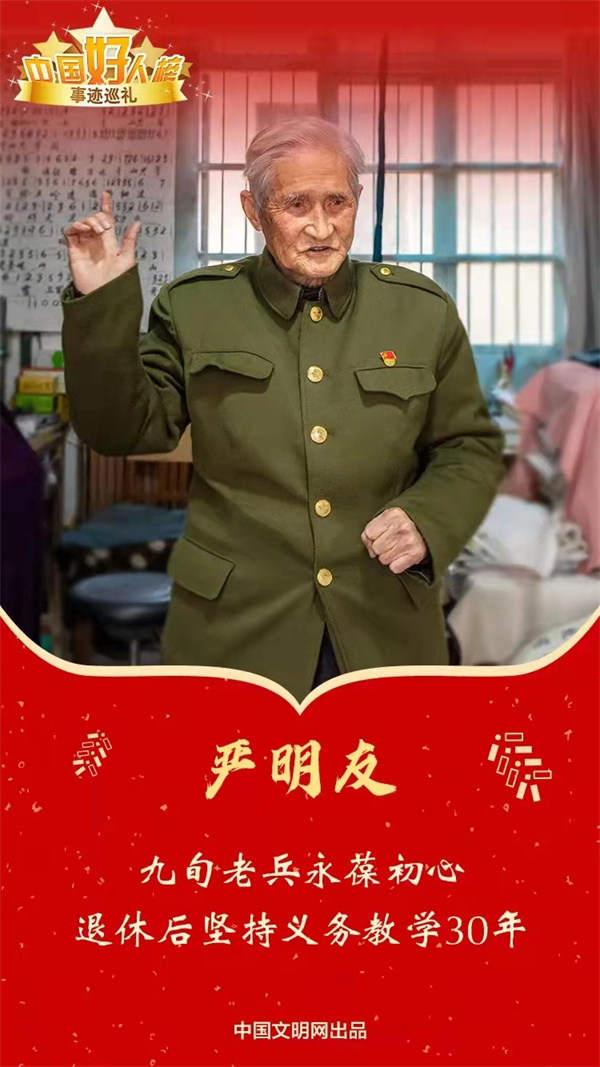 d07dac194b874f1cbd863cf781b4c239.jpg 严明友.jpg
