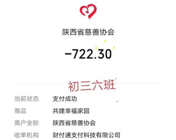 992b1817ec9a46d5b6cfeb648744e09c.jpg 初三六班.jpg
