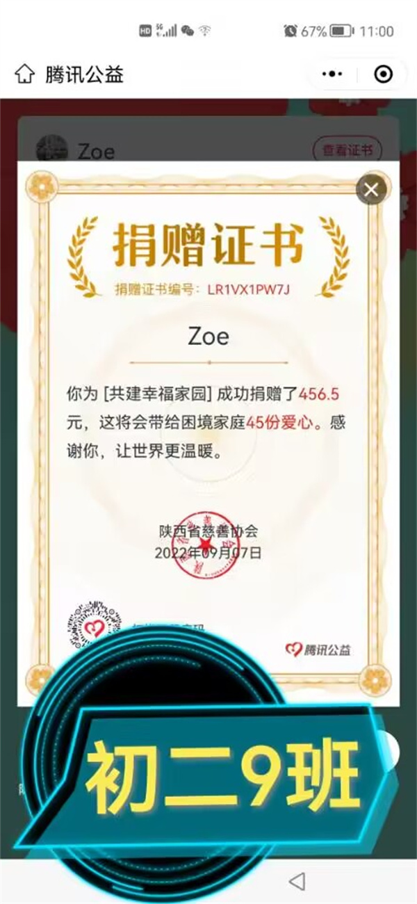 f81ce3a28765402da3ed66c840770577.jpg 初二九班.jpg